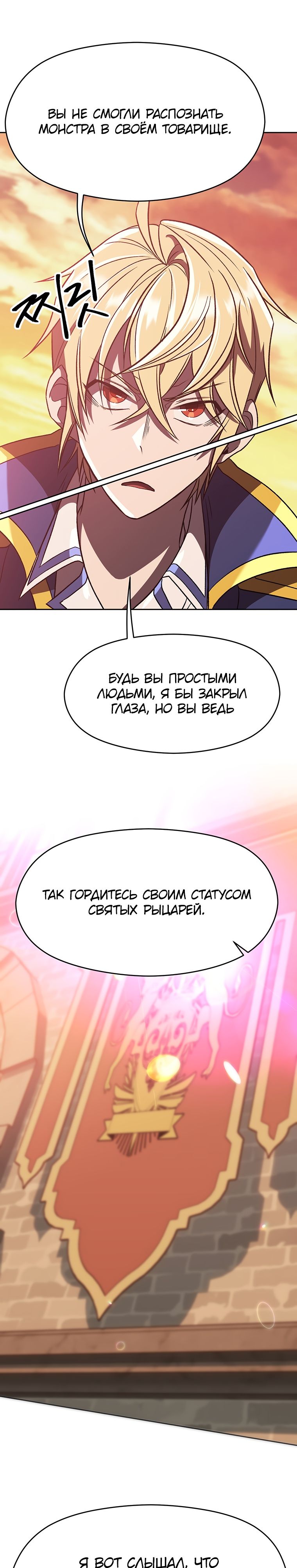 Read Архимаг Преодолевающий Регрессию RU Manga Online