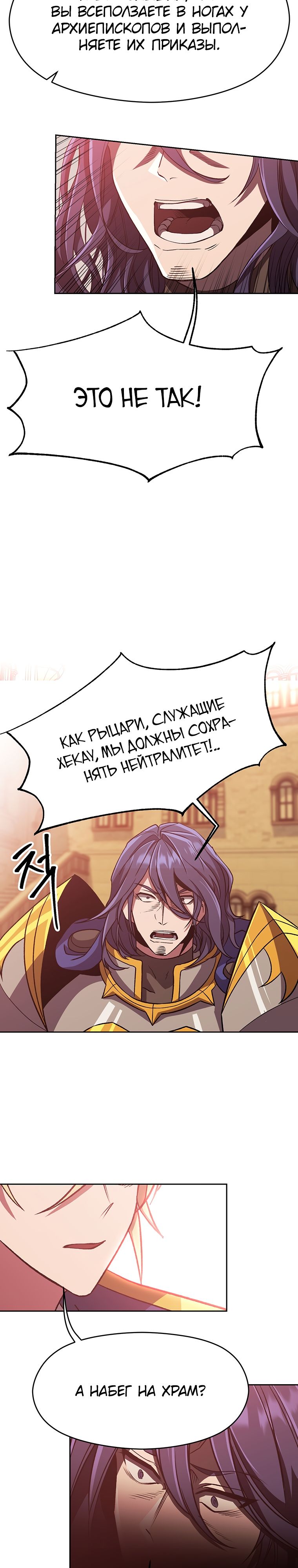 Read Архимаг Преодолевающий Регрессию RU Manga Online