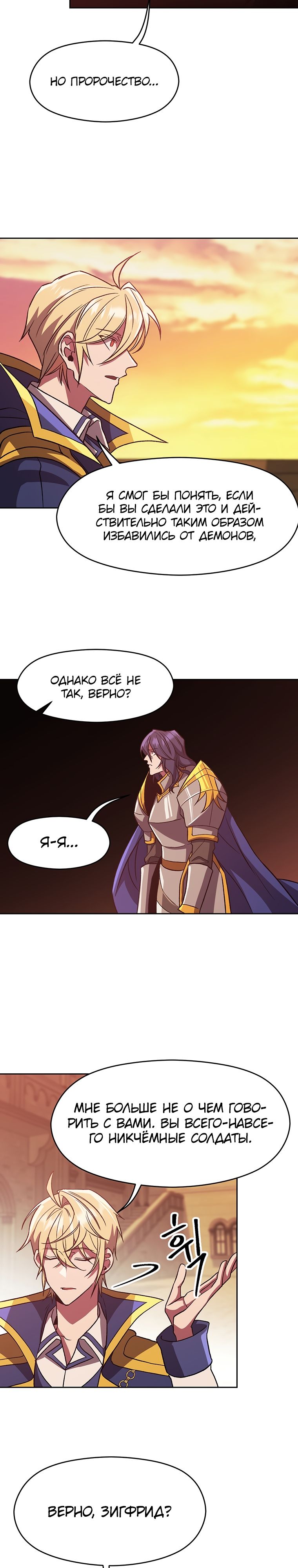 Read Архимаг Преодолевающий Регрессию RU Manga Online