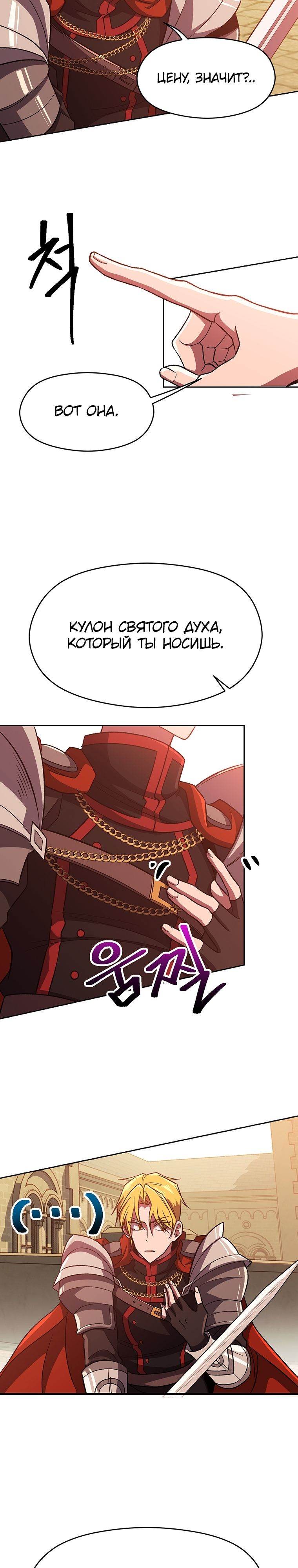 Read Архимаг Преодолевающий Регрессию RU Manga Online
