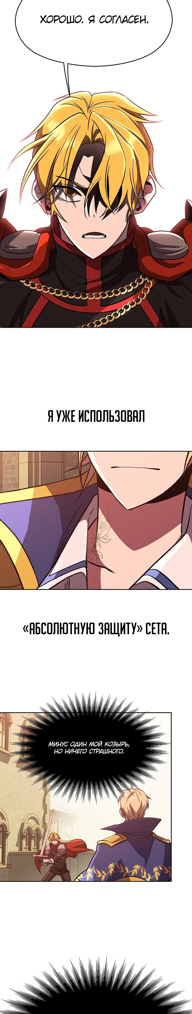 Read Архимаг Преодолевающий Регрессию RU Manga Online