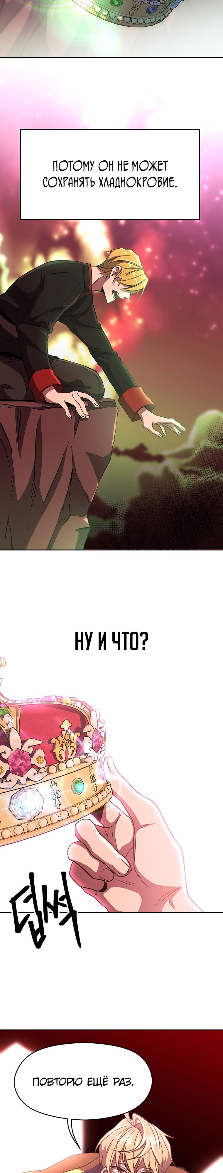 Read Архимаг Преодолевающий Регрессию RU Manga Online