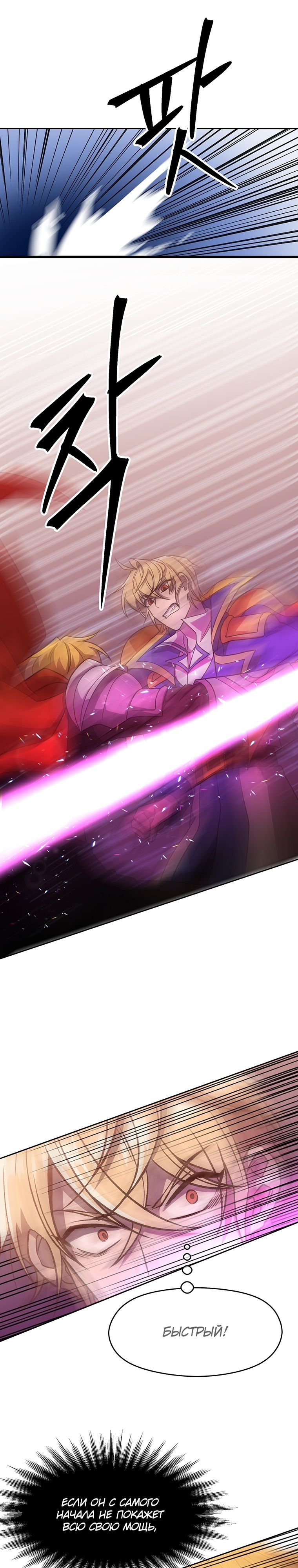 Read Архимаг Преодолевающий Регрессию RU Manga Online
