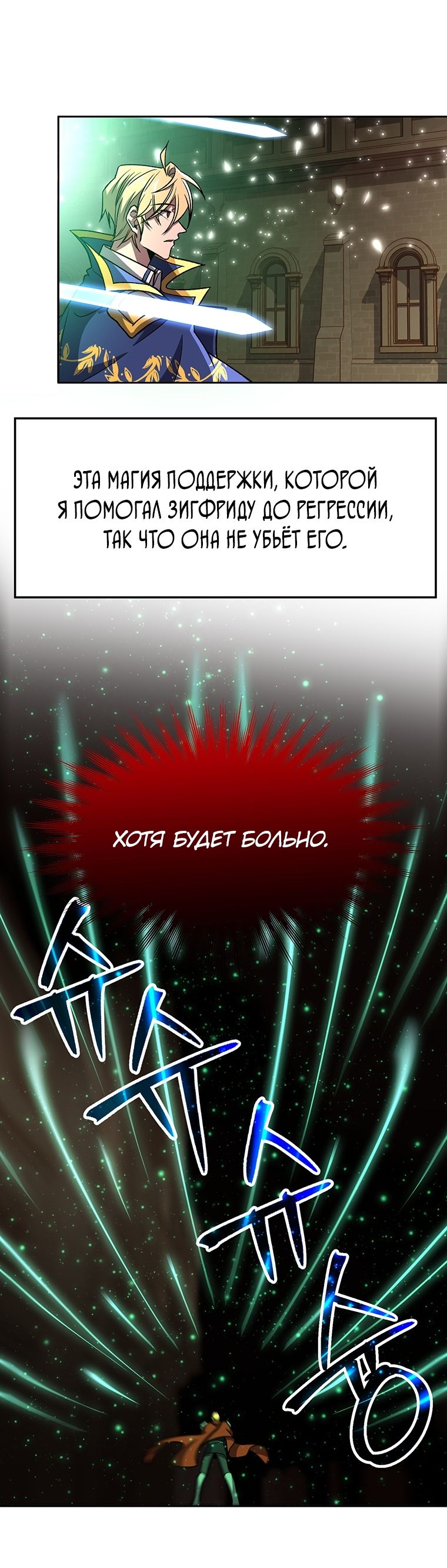 Read Архимаг Преодолевающий Регрессию RU Manga Online