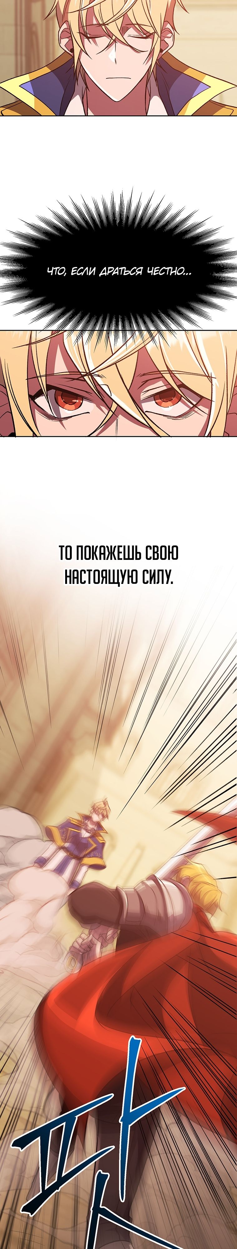 Read Архимаг Преодолевающий Регрессию RU Manga Online