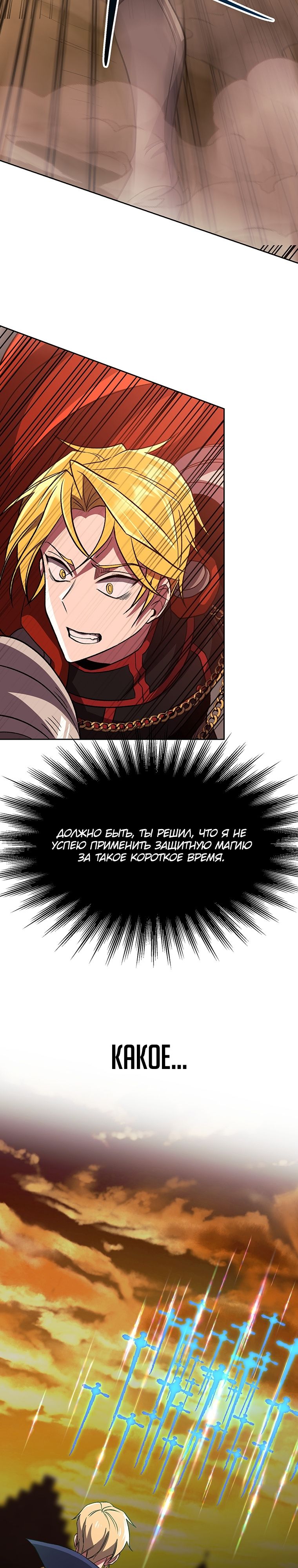 Read Архимаг Преодолевающий Регрессию RU Manga Online