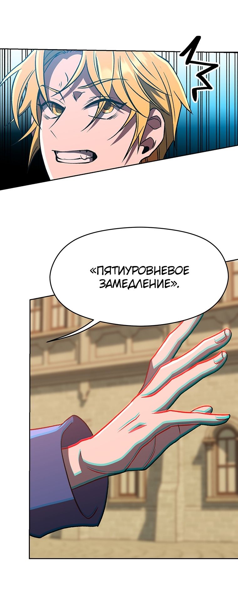Read Архимаг Преодолевающий Регрессию RU Manga Online