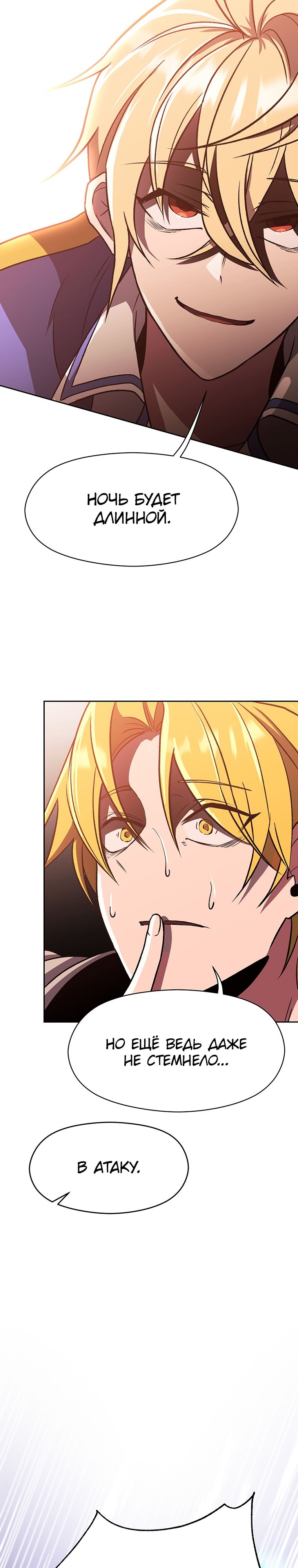 Read Архимаг Преодолевающий Регрессию RU Manga Online