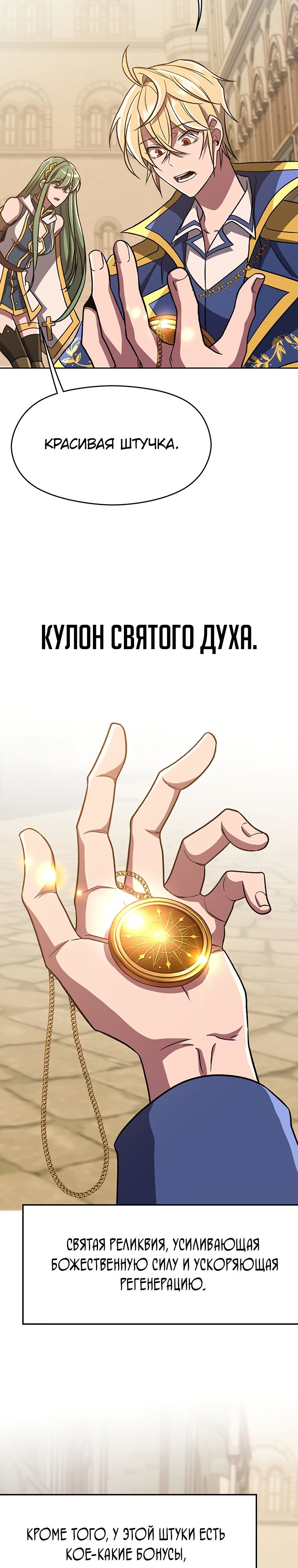 Read Архимаг Преодолевающий Регрессию RU Manga Online