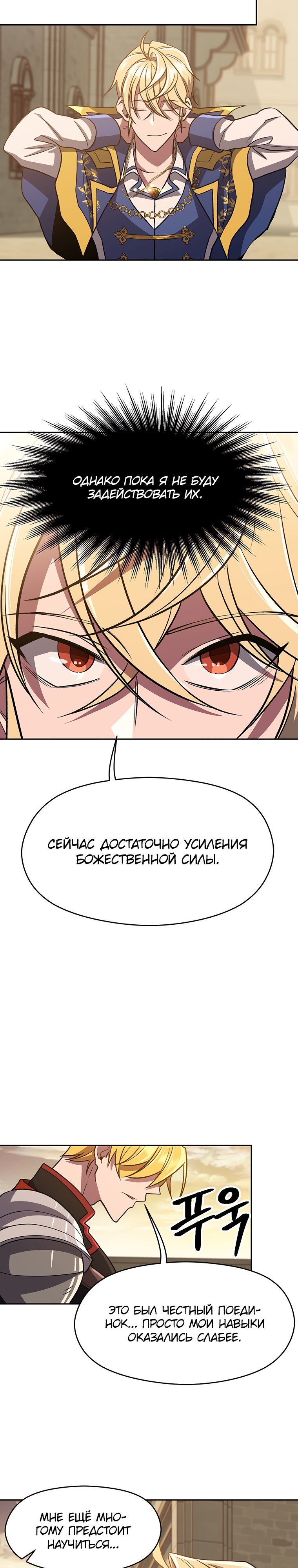 Read Архимаг Преодолевающий Регрессию RU Manga Online