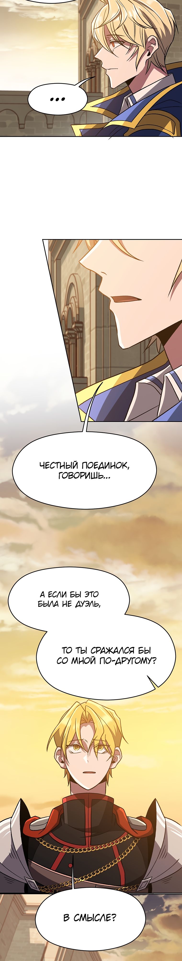 Read Архимаг Преодолевающий Регрессию RU Manga Online