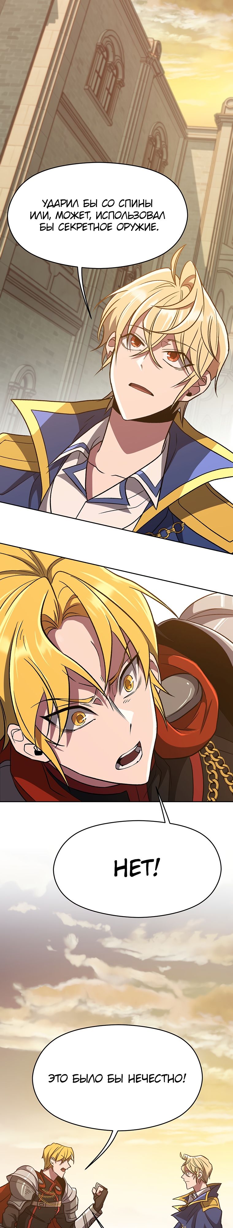 Read Архимаг Преодолевающий Регрессию RU Manga Online