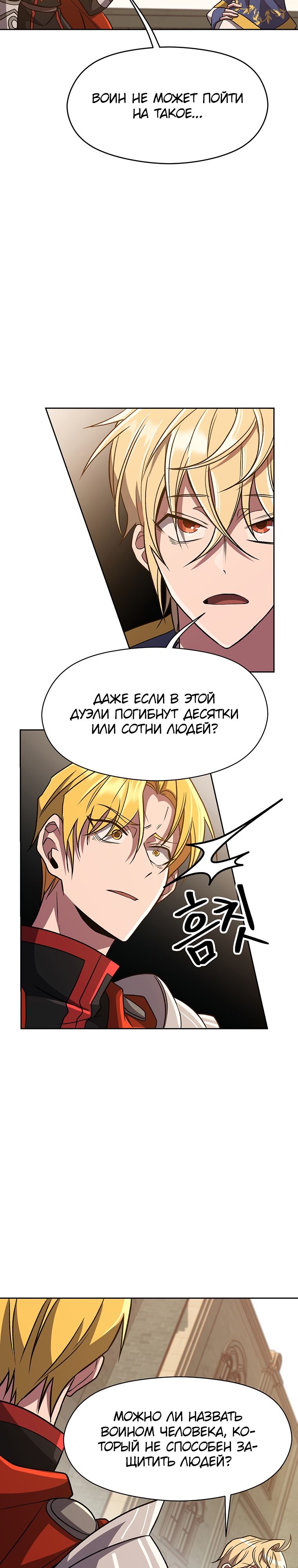 Read Архимаг Преодолевающий Регрессию RU Manga Online