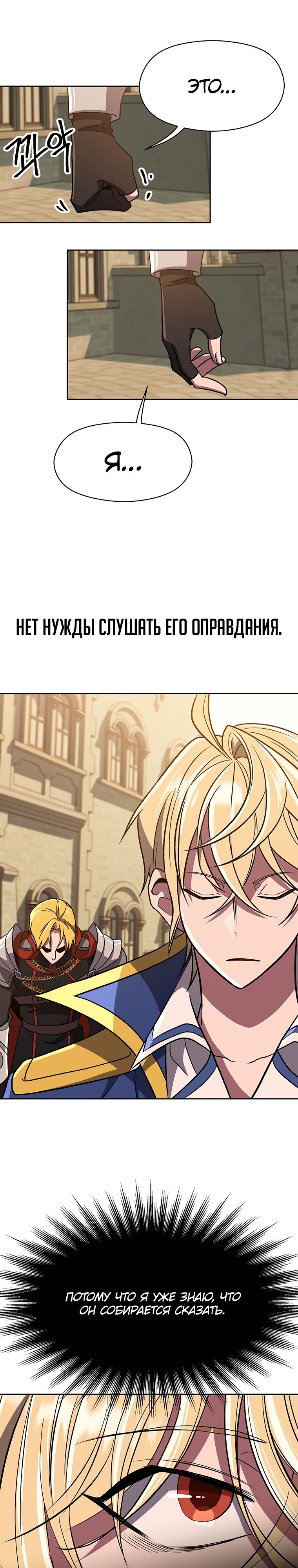Read Архимаг Преодолевающий Регрессию RU Manga Online