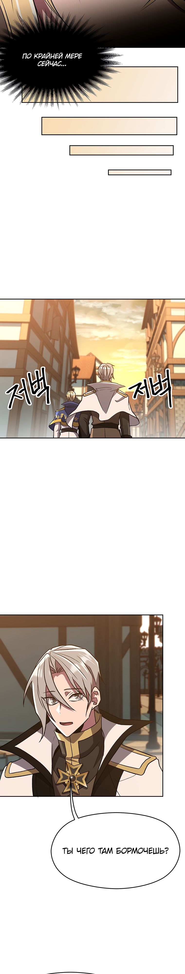 Read Архимаг Преодолевающий Регрессию RU Manga Online