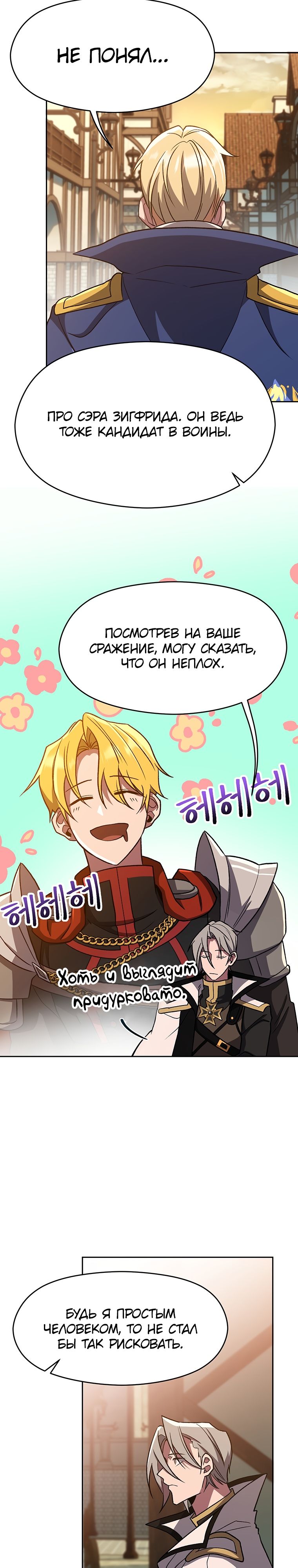 Read Архимаг Преодолевающий Регрессию RU Manga Online