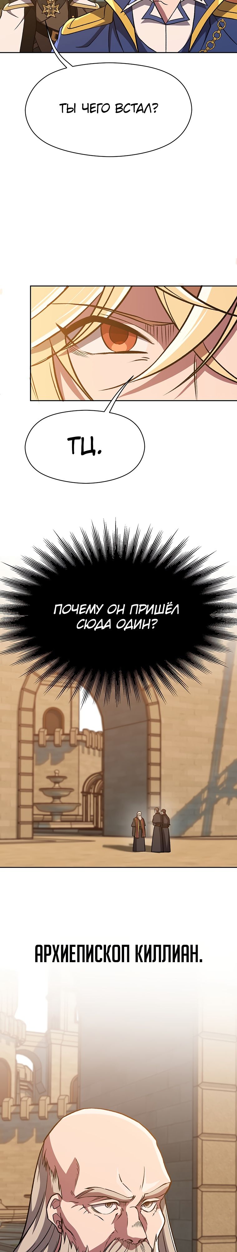 Read Архимаг Преодолевающий Регрессию RU Manga Online