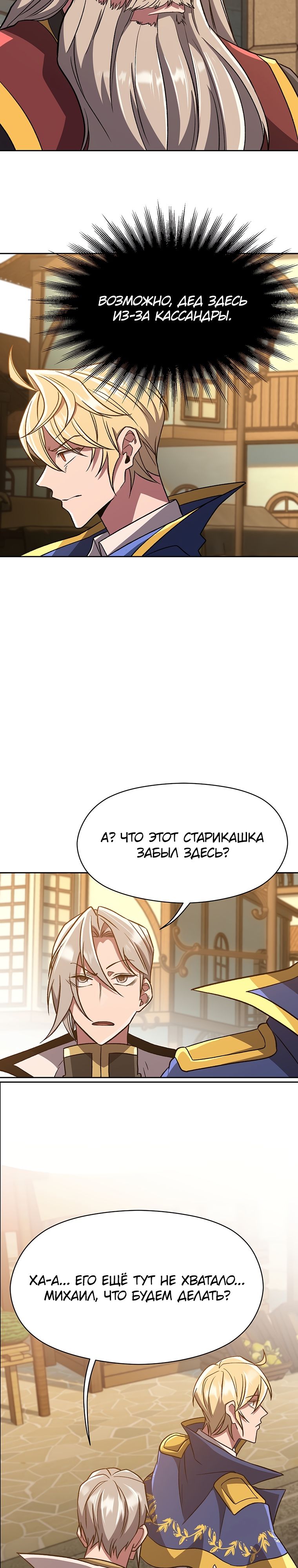 Read Архимаг Преодолевающий Регрессию RU Manga Online