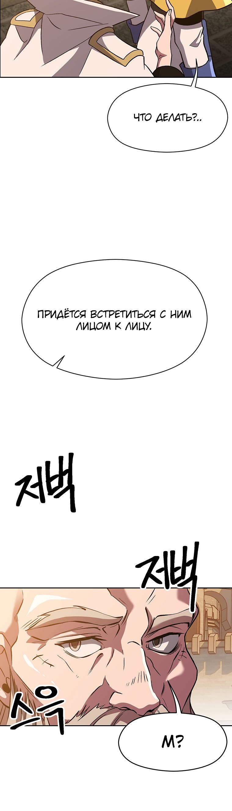 Read Архимаг Преодолевающий Регрессию RU Manga Online