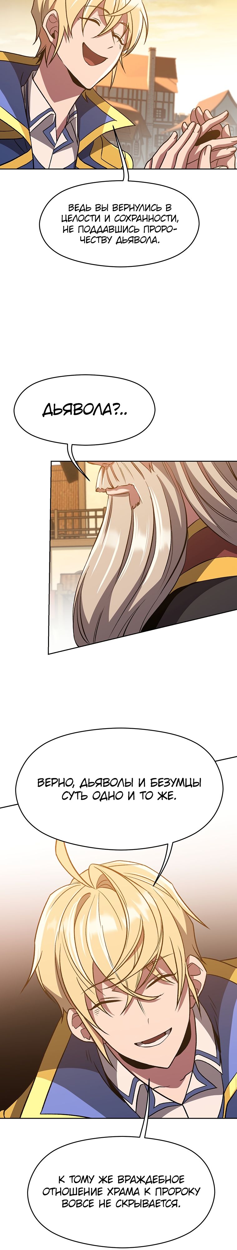 Read Архимаг Преодолевающий Регрессию RU Manga Online