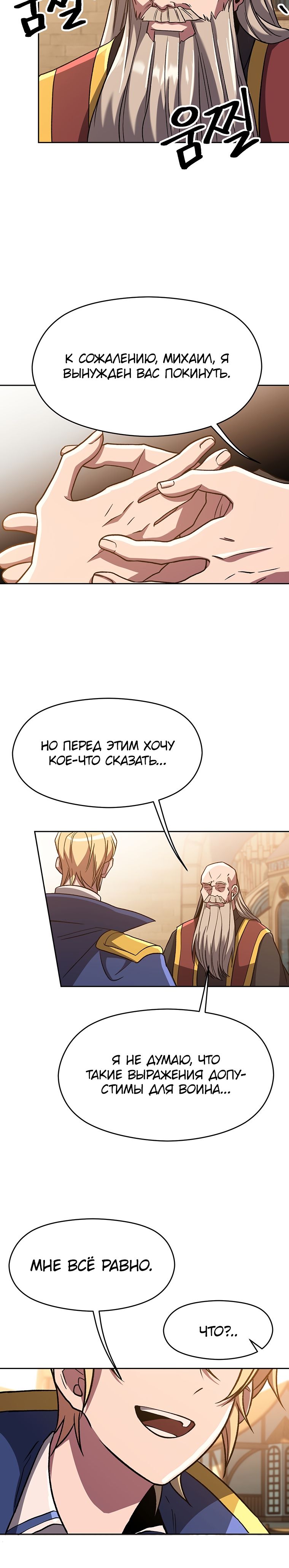 Read Архимаг Преодолевающий Регрессию RU Manga Online
