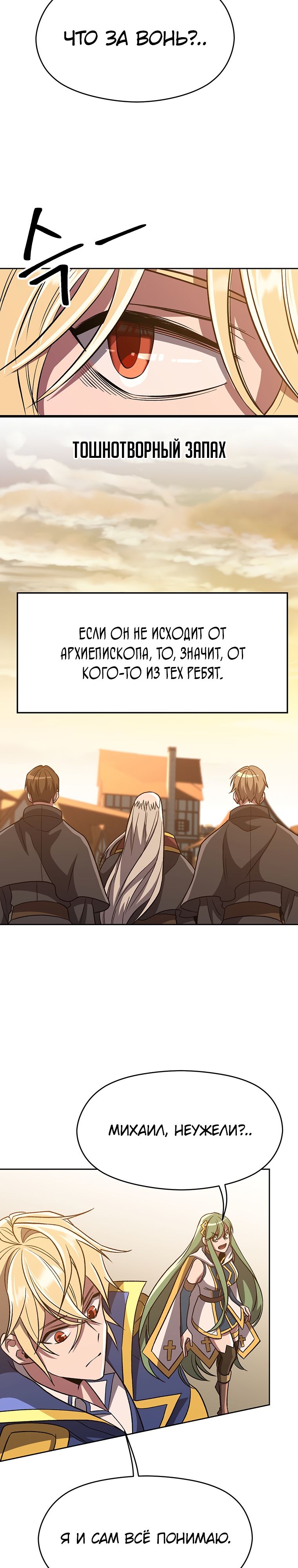 Read Архимаг Преодолевающий Регрессию RU Manga Online