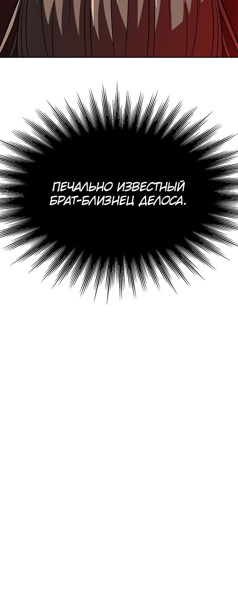 Read Архимаг Преодолевающий Регрессию RU Manga Online