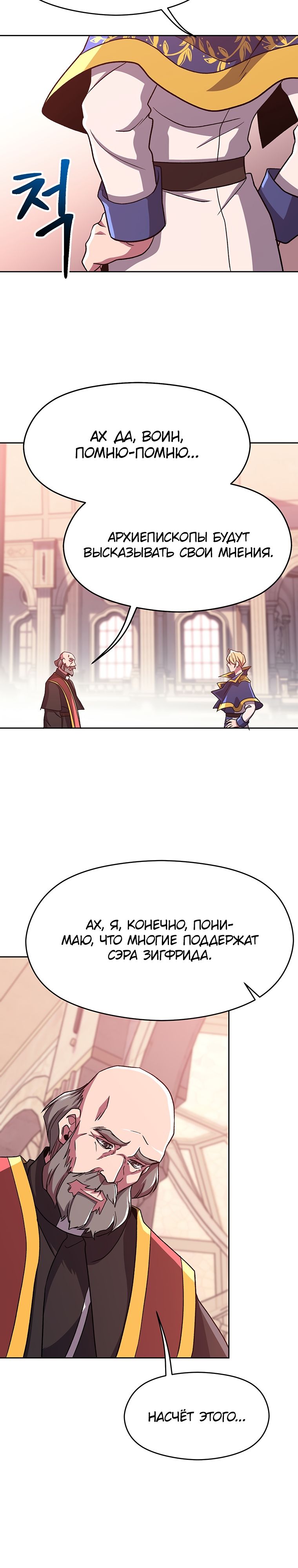 Read Архимаг Преодолевающий Регрессию RU Manga Online