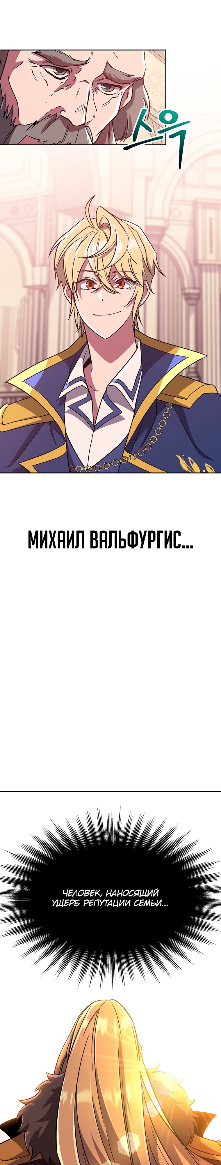 Read Архимаг Преодолевающий Регрессию RU Manga Online