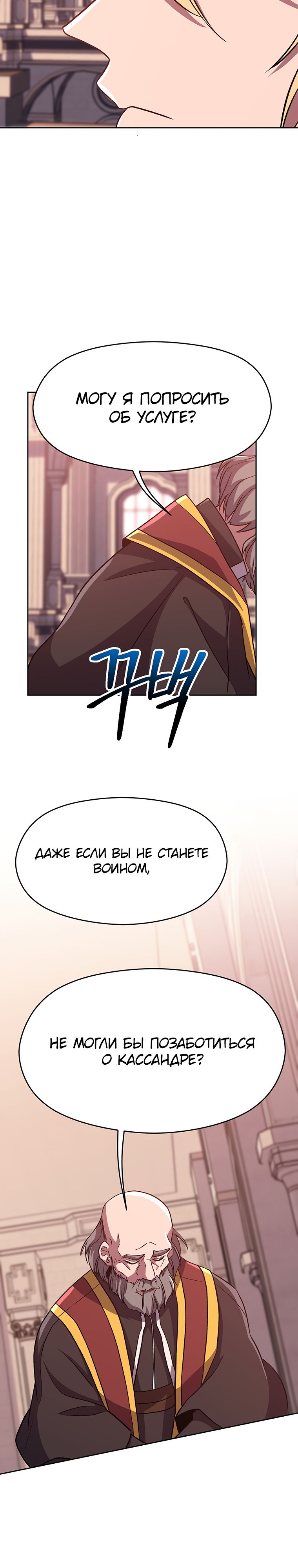 Read Архимаг Преодолевающий Регрессию RU Manga Online