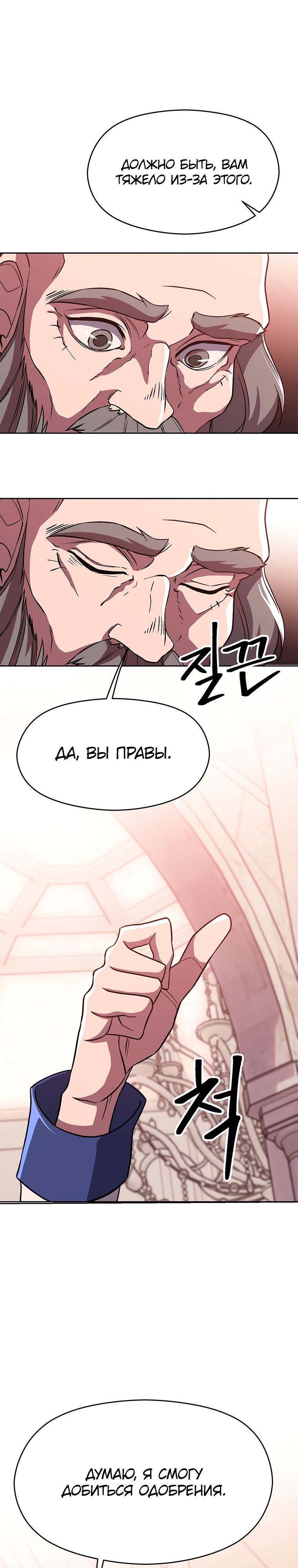 Read Архимаг Преодолевающий Регрессию RU Manga Online