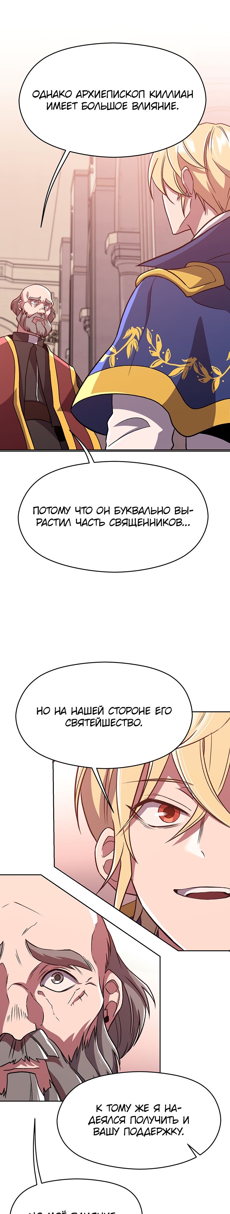 Read Архимаг Преодолевающий Регрессию RU Manga Online