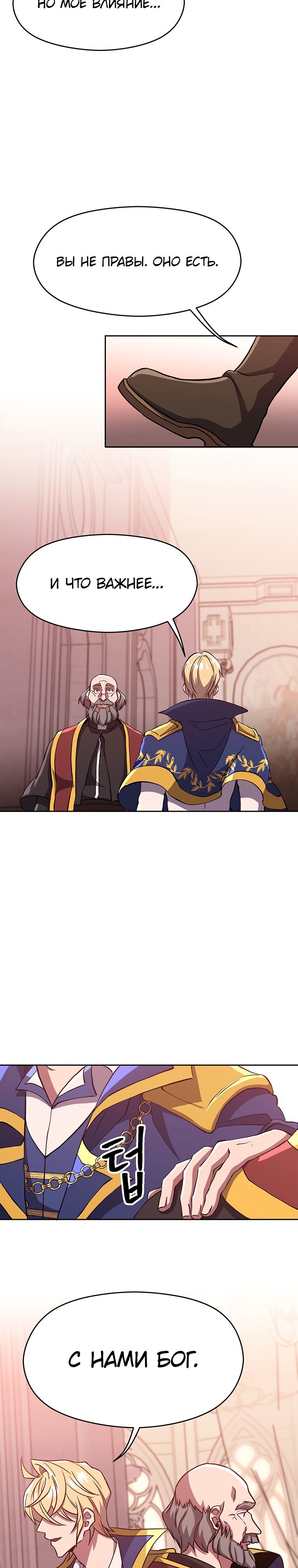 Read Архимаг Преодолевающий Регрессию RU Manga Online