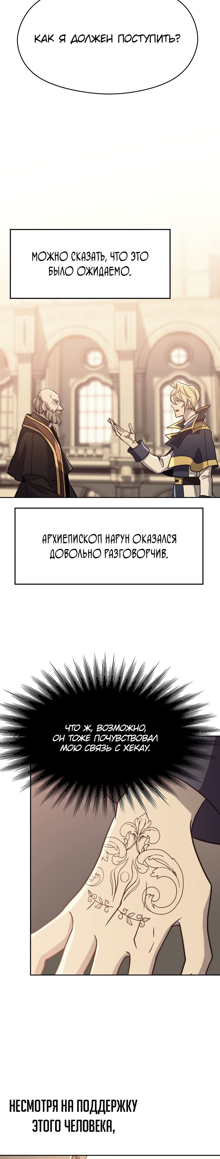 Read Архимаг Преодолевающий Регрессию RU Manga Online