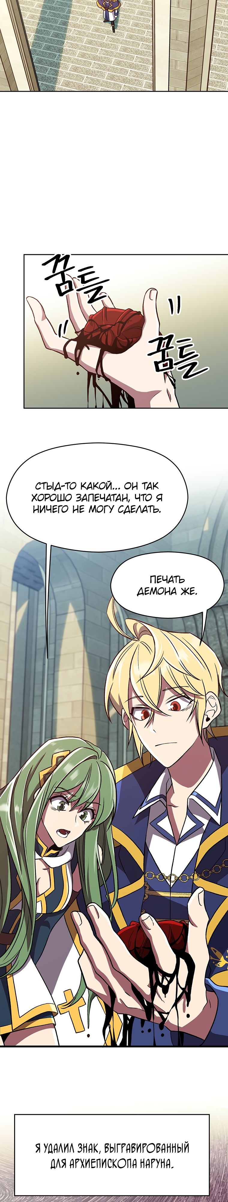 Read Архимаг Преодолевающий Регрессию RU Manga Online