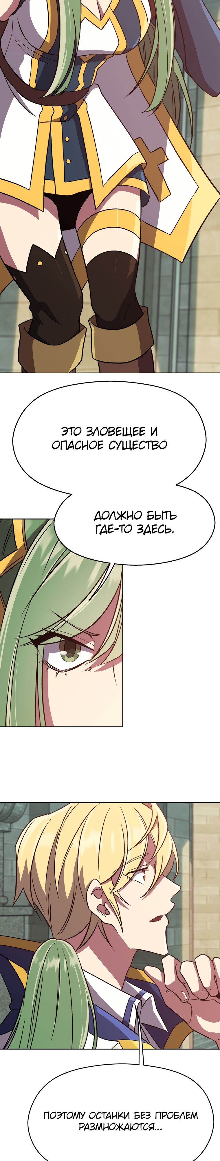 Read Архимаг Преодолевающий Регрессию RU Manga Online