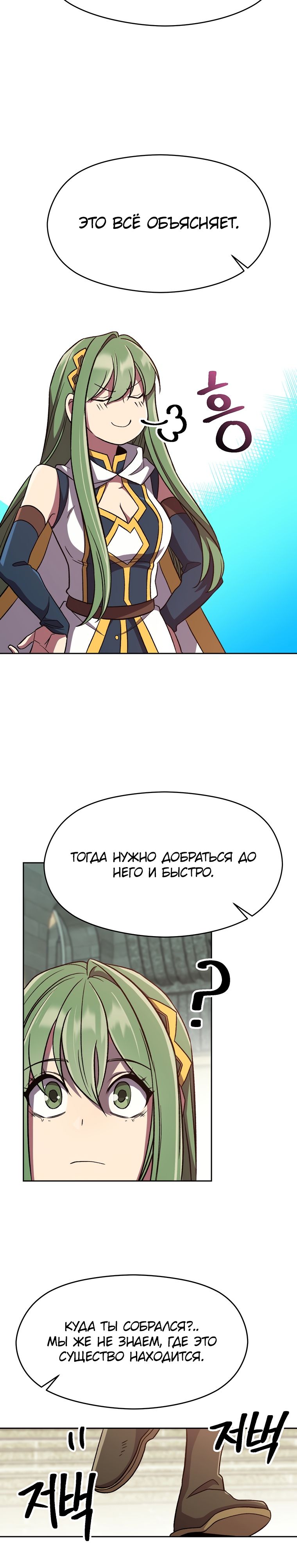 Read Архимаг Преодолевающий Регрессию RU Manga Online