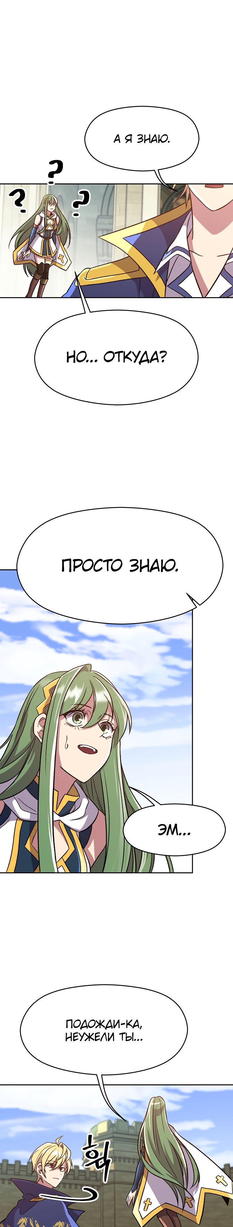 Read Архимаг Преодолевающий Регрессию RU Manga Online