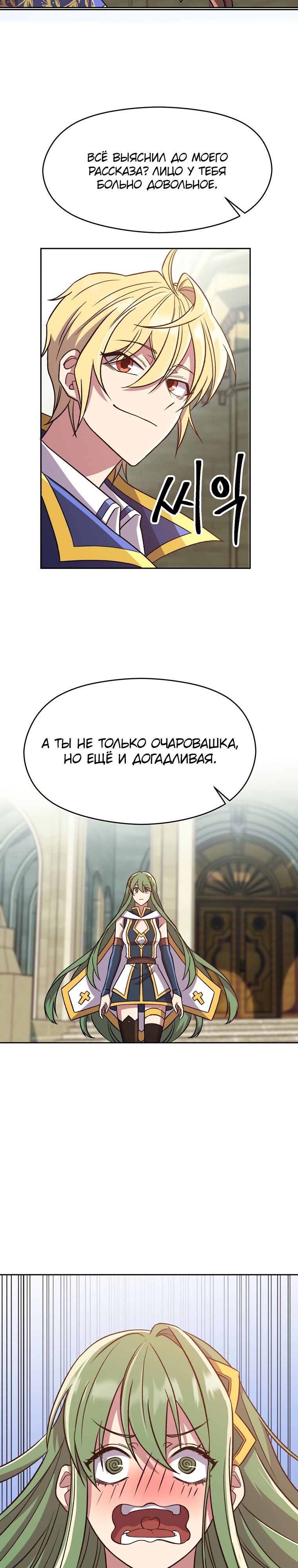 Read Архимаг Преодолевающий Регрессию RU Manga Online