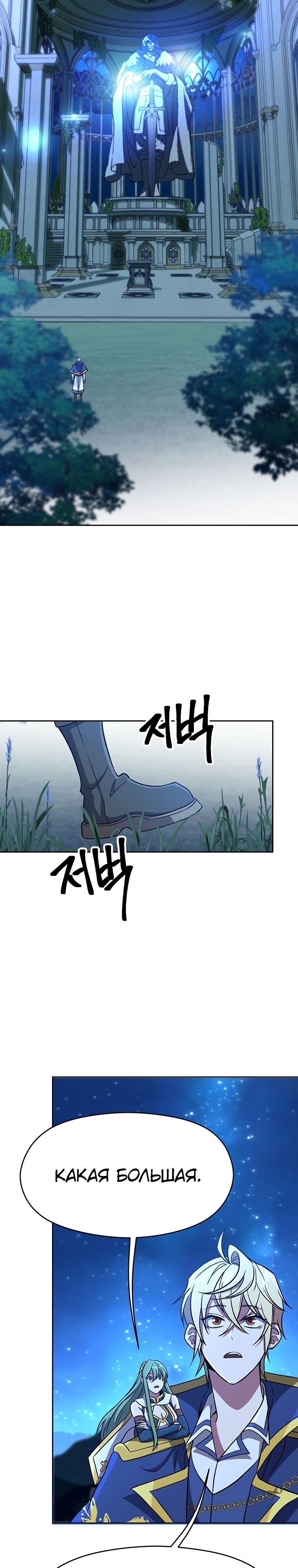 Read Архимаг Преодолевающий Регрессию RU Manga Online