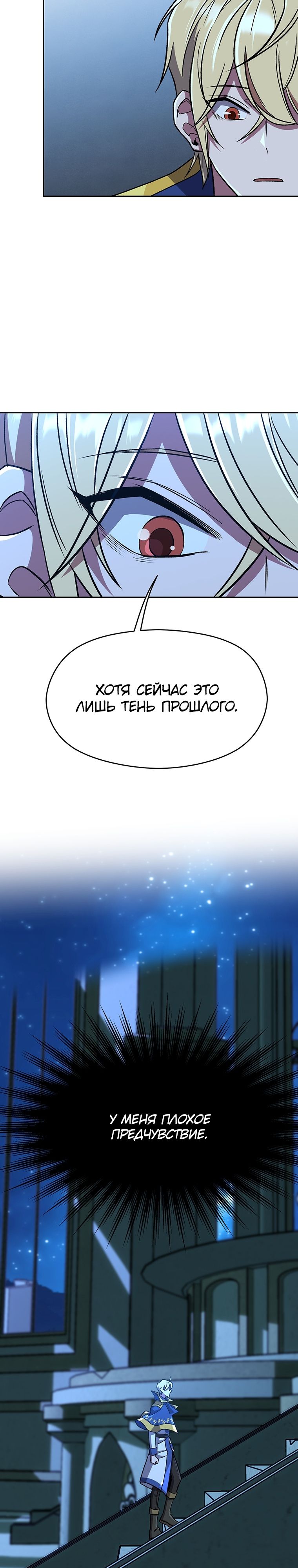 Read Архимаг Преодолевающий Регрессию RU Manga Online
