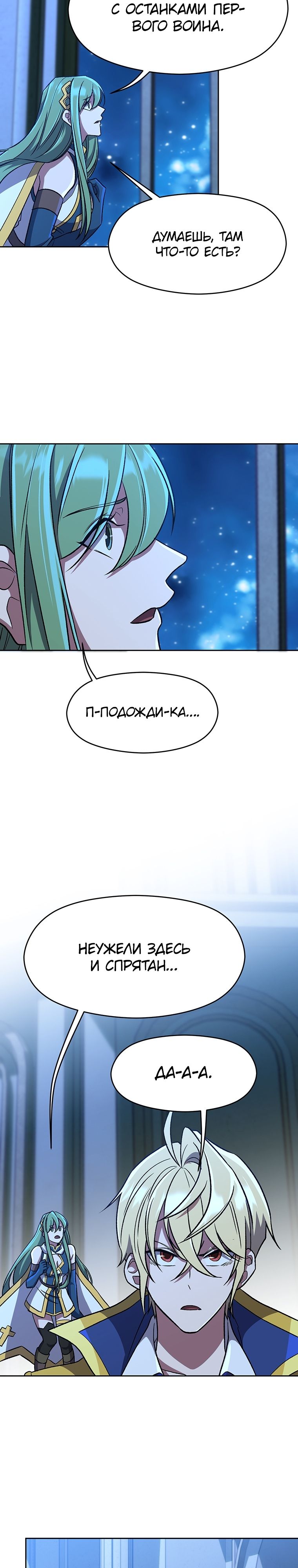 Read Архимаг Преодолевающий Регрессию RU Manga Online