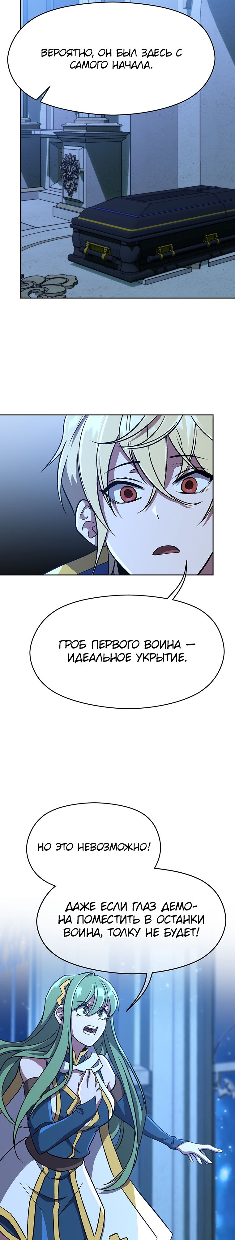 Read Архимаг Преодолевающий Регрессию RU Manga Online