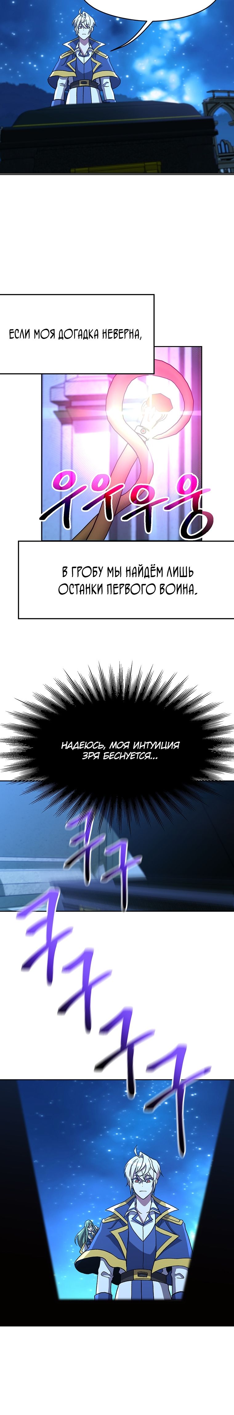 Read Архимаг Преодолевающий Регрессию RU Manga Online