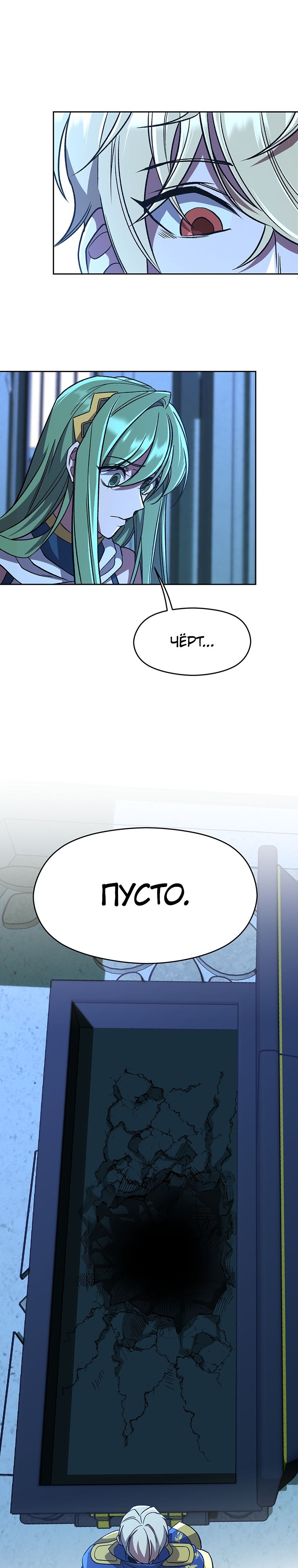 Read Архимаг Преодолевающий Регрессию RU Manga Online
