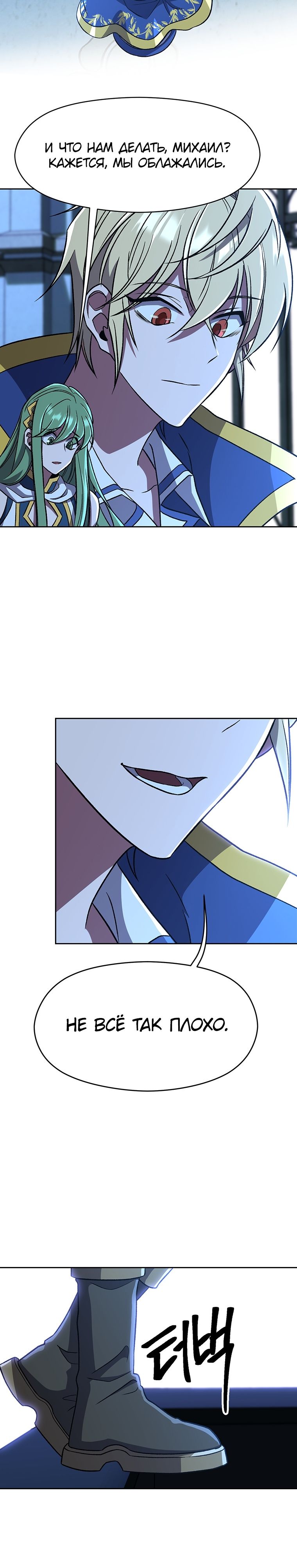 Read Архимаг Преодолевающий Регрессию RU Manga Online