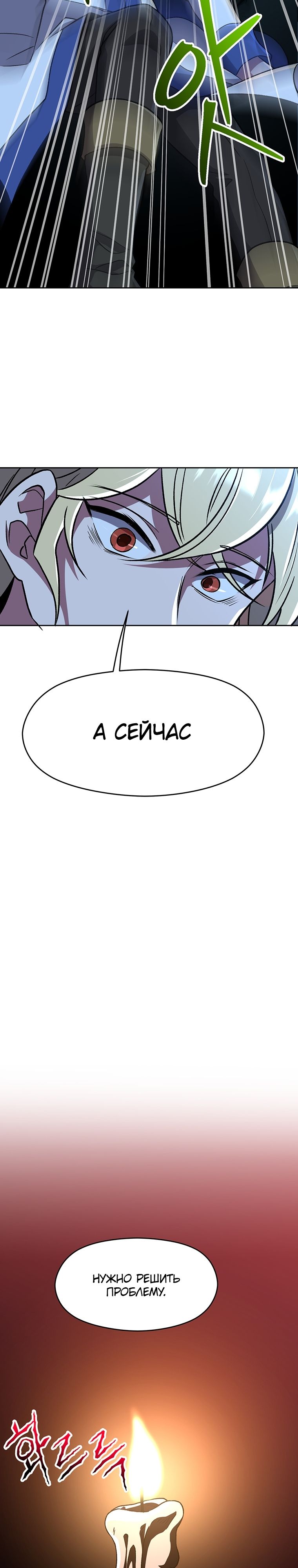 Read Архимаг Преодолевающий Регрессию RU Manga Online