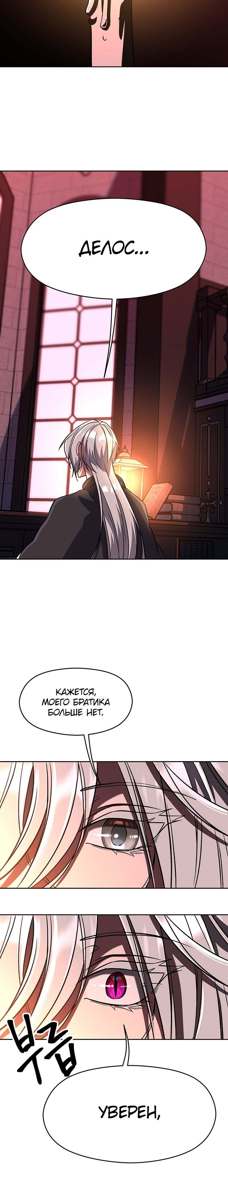 Read Архимаг Преодолевающий Регрессию RU Manga Online
