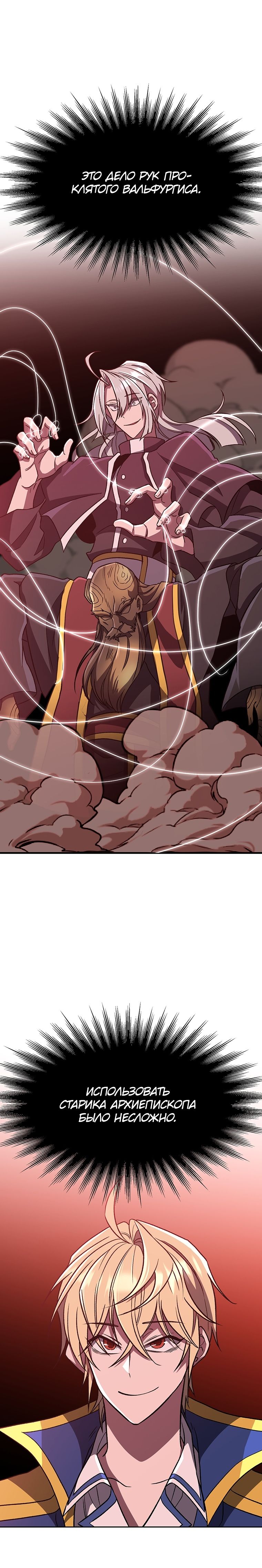 Read Архимаг Преодолевающий Регрессию RU Manga Online