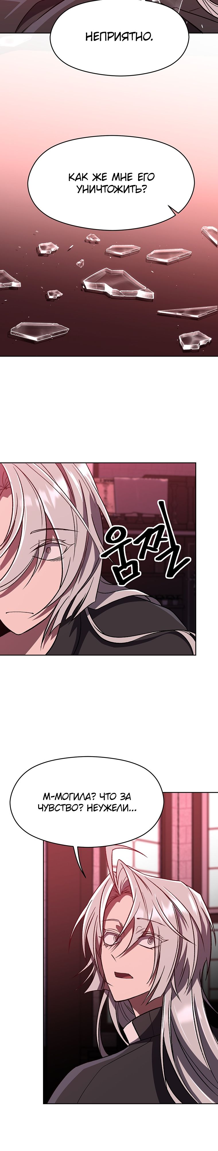 Read Архимаг Преодолевающий Регрессию RU Manga Online